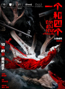 五月丁六月停停